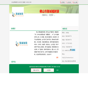 佛山市聚诚植树袋-花卉世界网