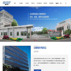 无锡新宏泰电器科技股份有限公司