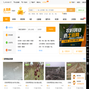 巴音郭楞若羌县土流网