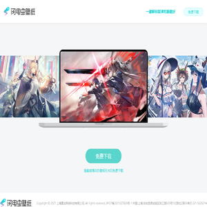 闪电虫壁纸_Flash中心