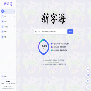 新叶典网