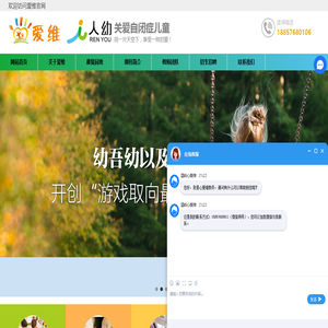台州玉环乐清自闭症_上海自闭症康复中心_自闭症是如何造成的_发育迟缓-温岭市爱维儿童康复中心