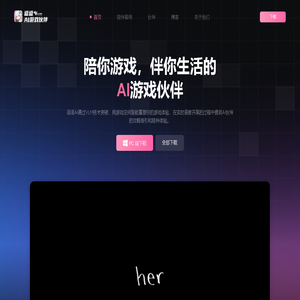 逗逗游戏伙伴