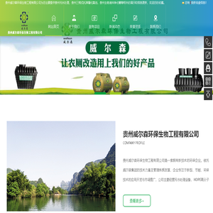 贵州污水处理