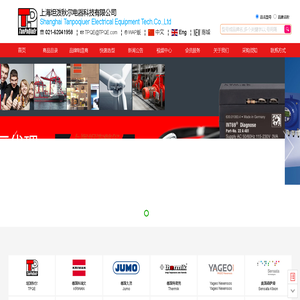 上海坦泼秋尔电器科技有限公司,坦泼秋尔,TPQE,Tanpoqiuer,上海,北京,重庆,天津,坦泼秋尔tpqe,tanpoqiuer,温度传感器,pt100,pt1000,新能源传感器,德国科瑞文kriwan,压缩机保护器,控制模块,温度开关,铂电阻元件,