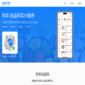 网站截图