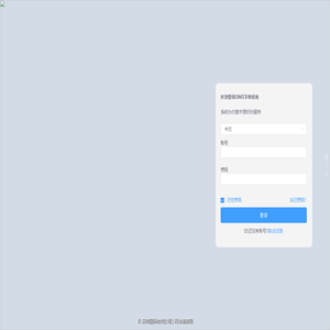 OMS登录界面