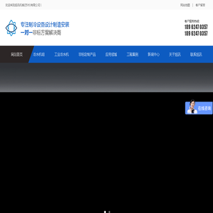 工业冷水机
