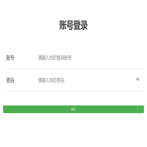 客服系统