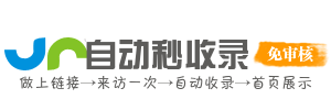 顺站导航